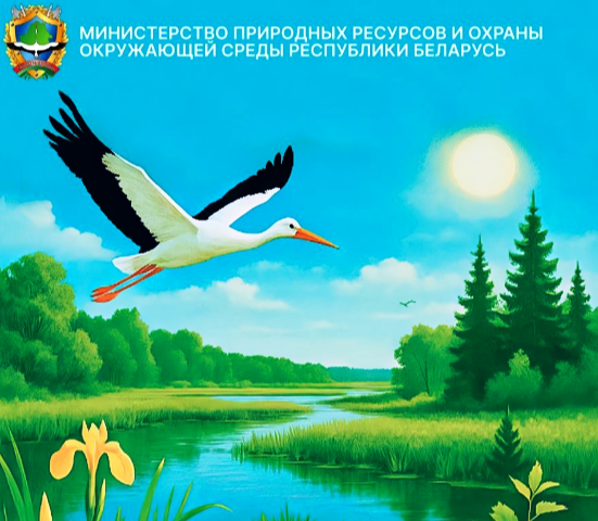 5 июня - День охраны окружающей среды