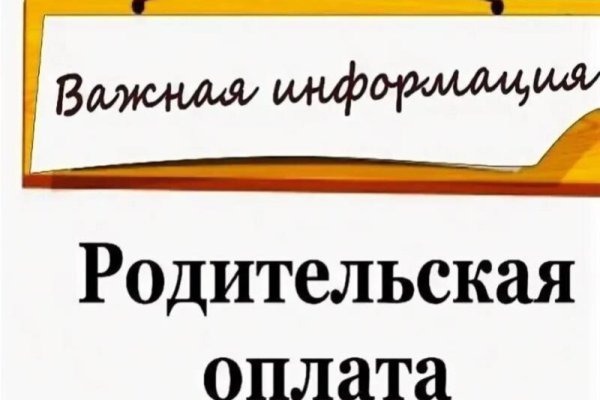 ВНИМАНИЕ! ИЗМЕНИЛАСЬ ОПЛАТА ЗА ПИТАНИЕ В УЧРЕЖДЕНИИ ДОШКОЛЬНОГО ОБРАЗОВАНИЯ