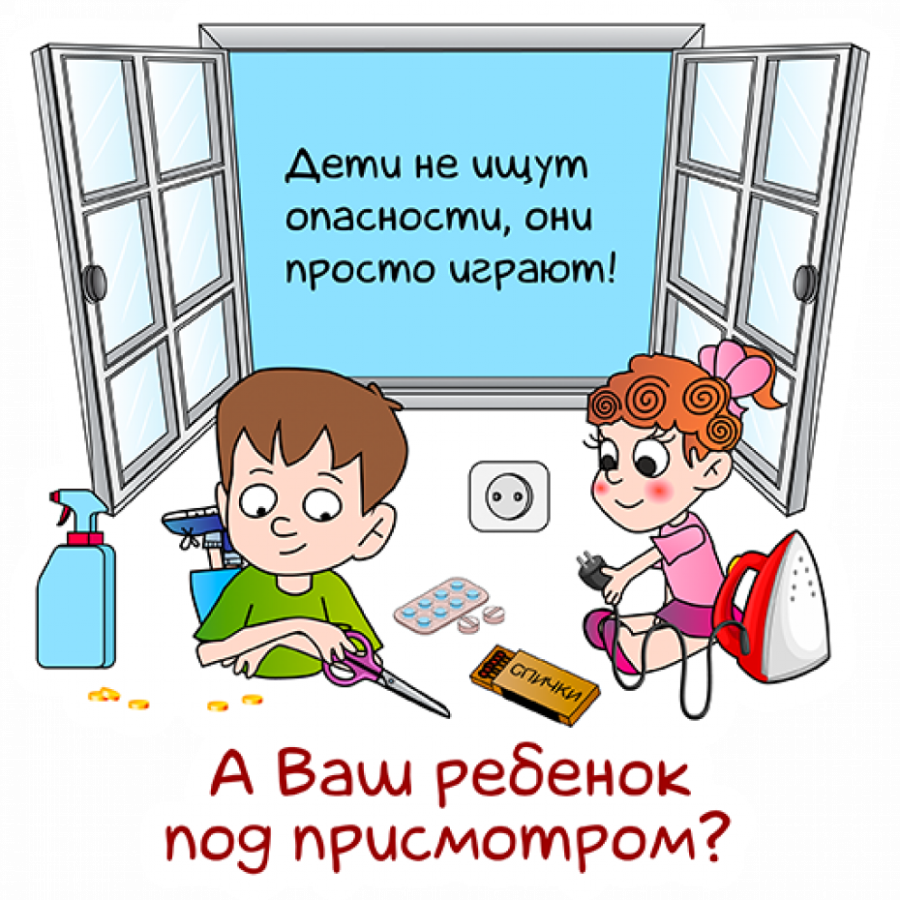 ВАЖНО! ПОМНИТЕ О ПРАВИЛАХ ПОЖАРНОЙ БЕЗОПАСНОСТИ!