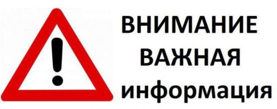 ЭТИ ПРАВИЛА НЕОБХОДИМО ЗНАТЬ И СТРОГО ВЫПОЛНЯТЬ!