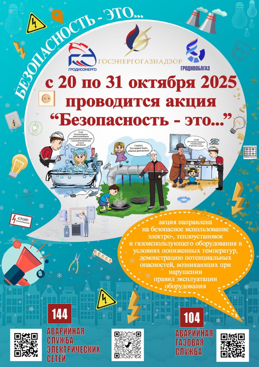  20 по 31 октября 2025 года проводится акция 