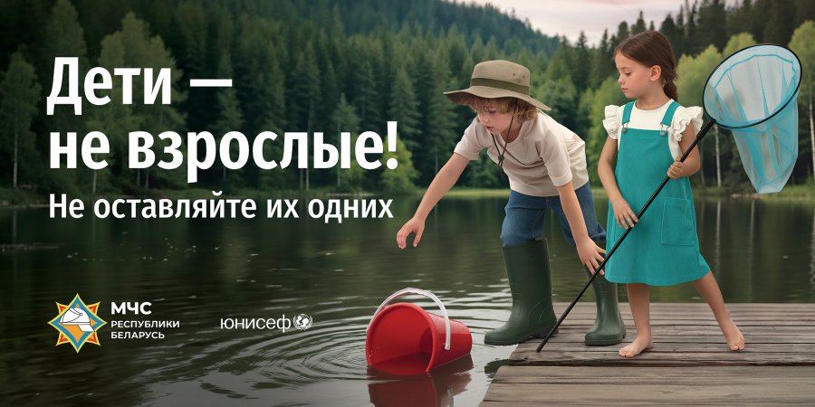 Загляните в раздел «Мультимедиа по ОБЖ» на сайте 112.by.