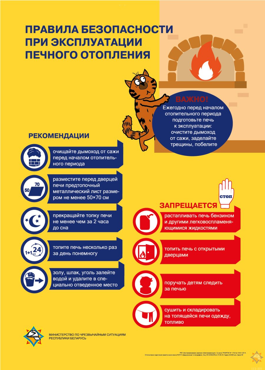 Сильные морозы увеличивается риск возникновения пожаров в жилом секторе.