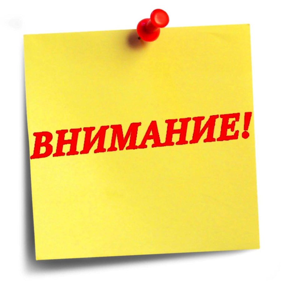 ВНИМАНИЕ! СО 02.06.2025 УВЕЛИЧЕНА ОПЛАТА ЗА ПИТАНИЕ В ДЕТСКОМ САДУ