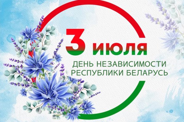 3 июля — День гордости за Беларусь! Как наши воспитанники готовились к главному празднику страны