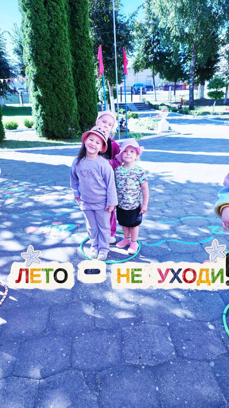 Яркое прощание с летом. В ДЦРР прошло развлечение «Краски уходящего лета».