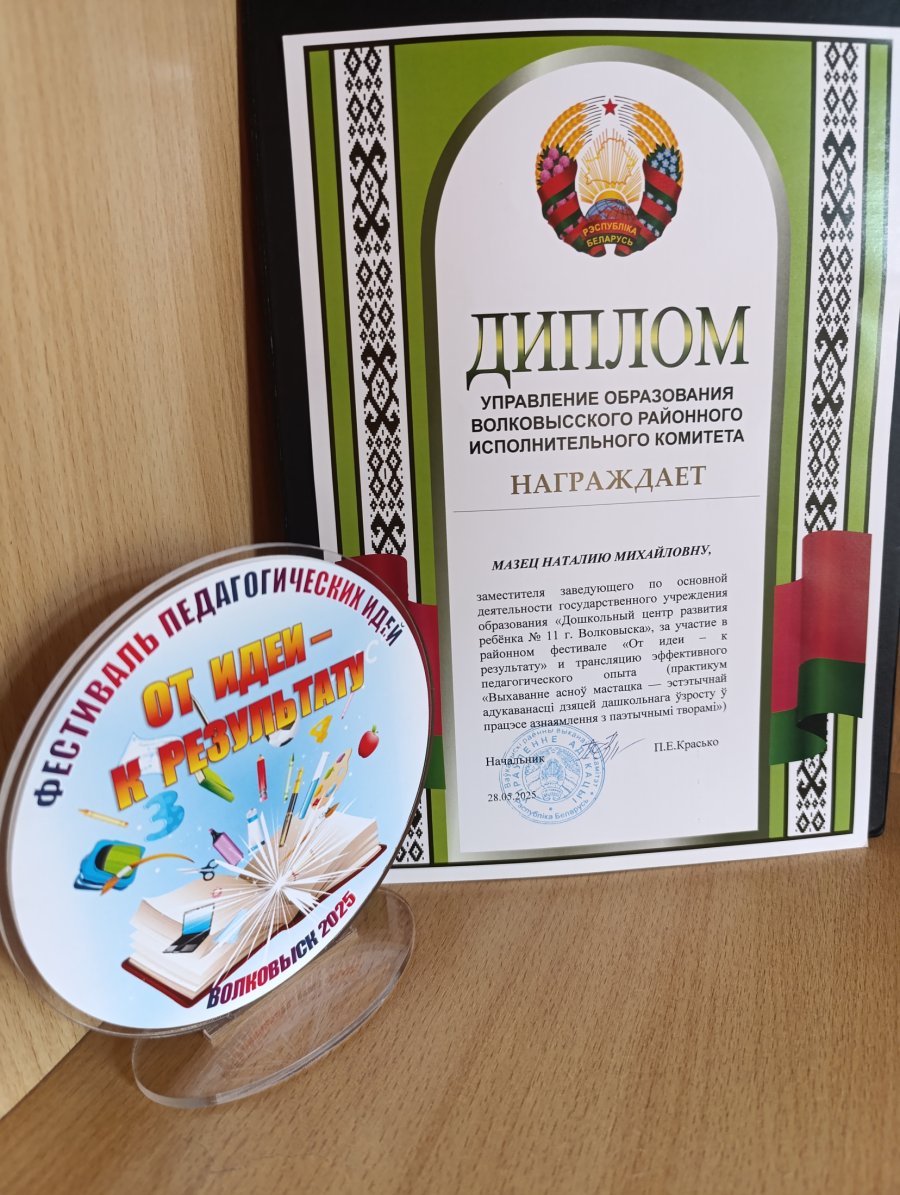 МЫ - УЧАСТНИКИ РАЙОННОГО МЕТОДИЧЕСКОГО ФЕСТИВАЛЯ 