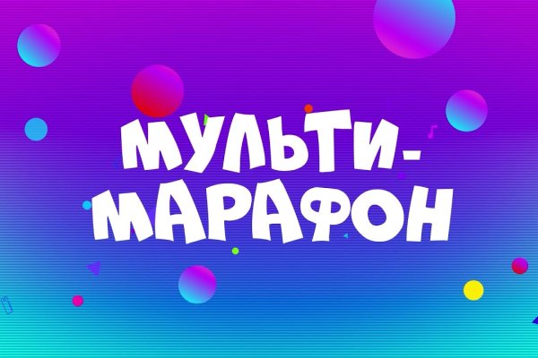 РАЗВИВАЮЩИЙ «МУЛЬТИ-МАРАФОН»