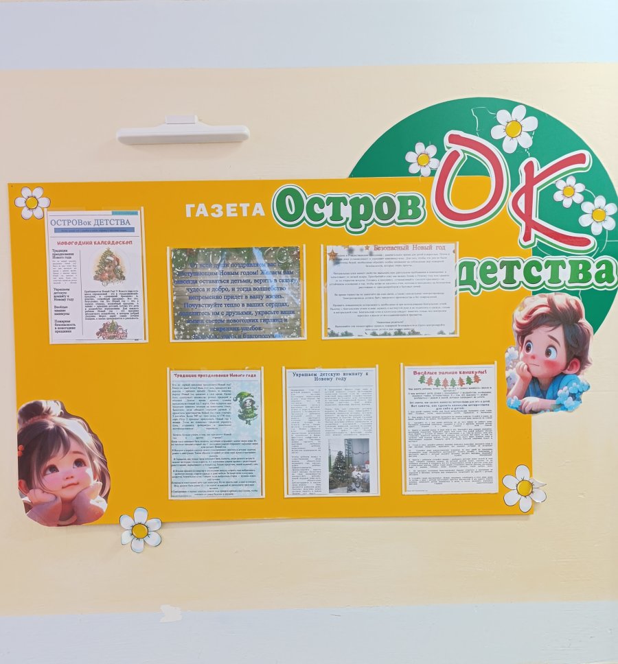 НОВЫЙ ВЫПУСК ГАЗЕТЫ 